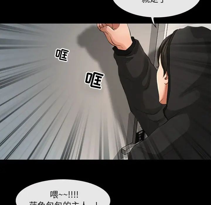 《耳畔的神音》漫画 第7話
