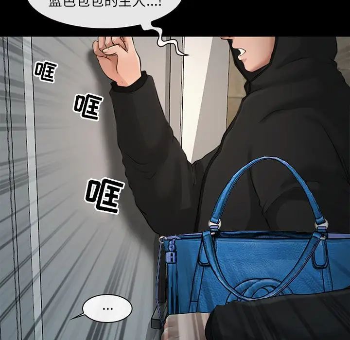 《耳畔的神音》漫画 第7話