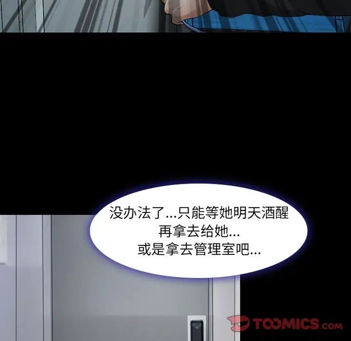 《耳畔的神音》漫画 第7話