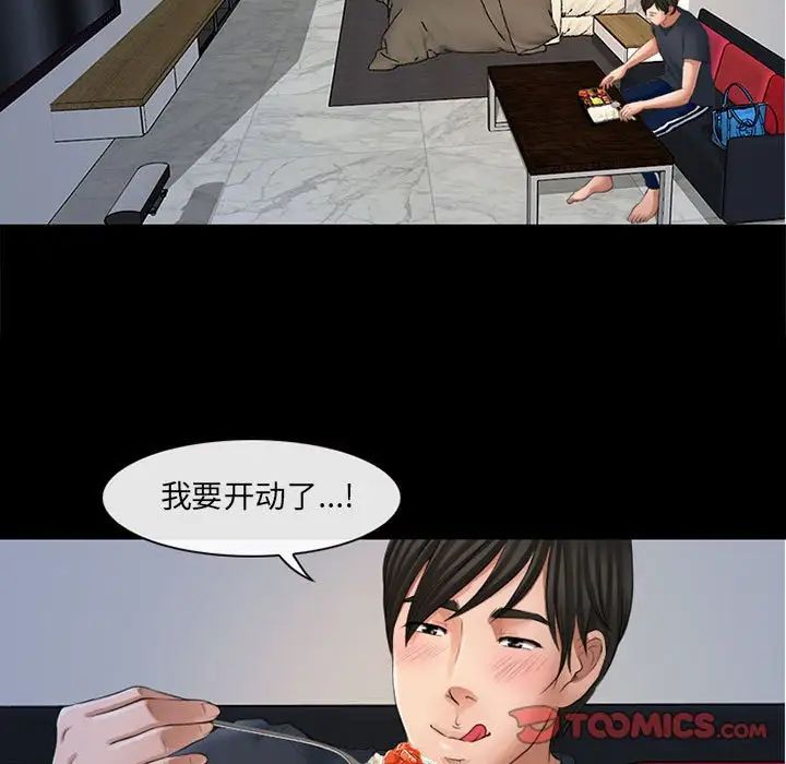 《耳畔的神音》漫画 第7話