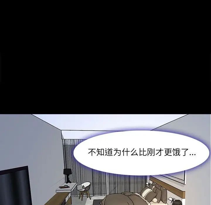 《耳畔的神音》漫画 第7話