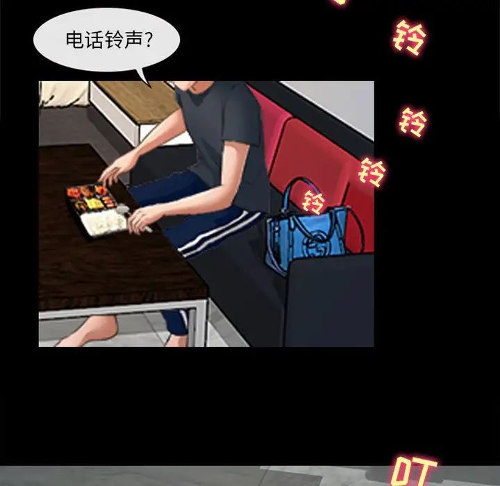 《耳畔的神音》漫画 第7話