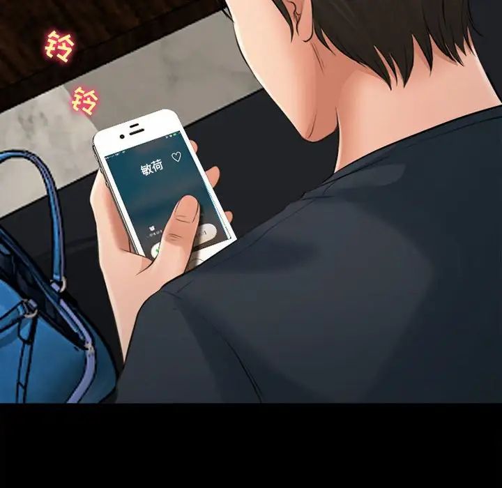 《耳畔的神音》漫画 第7話
