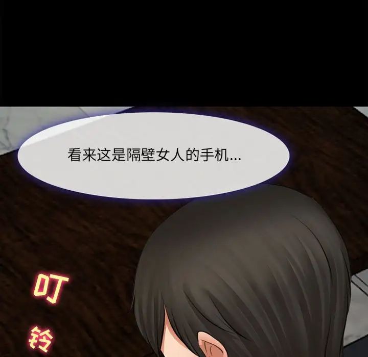 《耳畔的神音》漫画 第7話