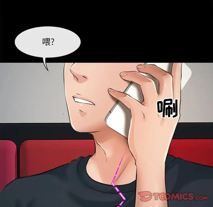 《耳畔的神音》漫画 第7話