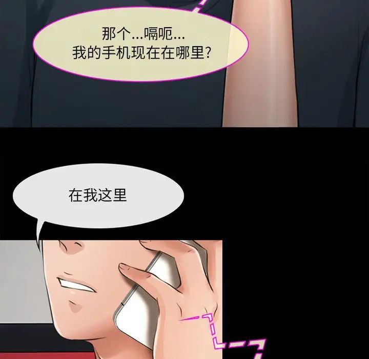 《耳畔的神音》漫画 第7話