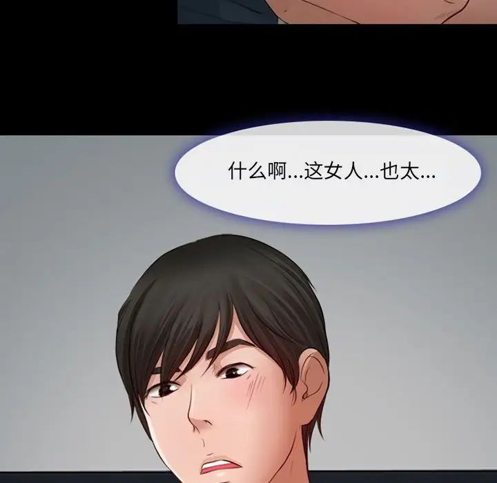 《耳畔的神音》漫画 第7話