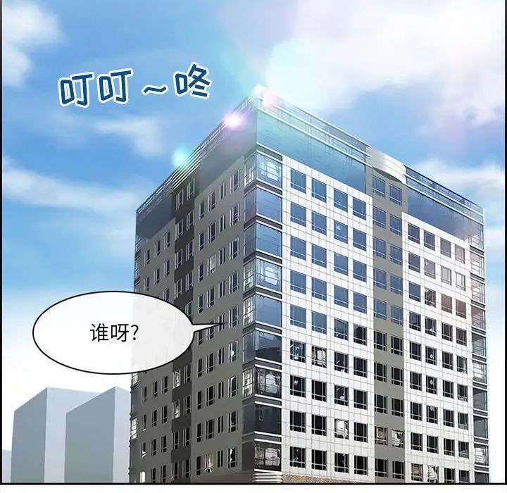 《耳畔的神音》漫画 第7話