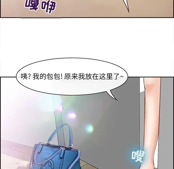 《耳畔的神音》漫画 第7話