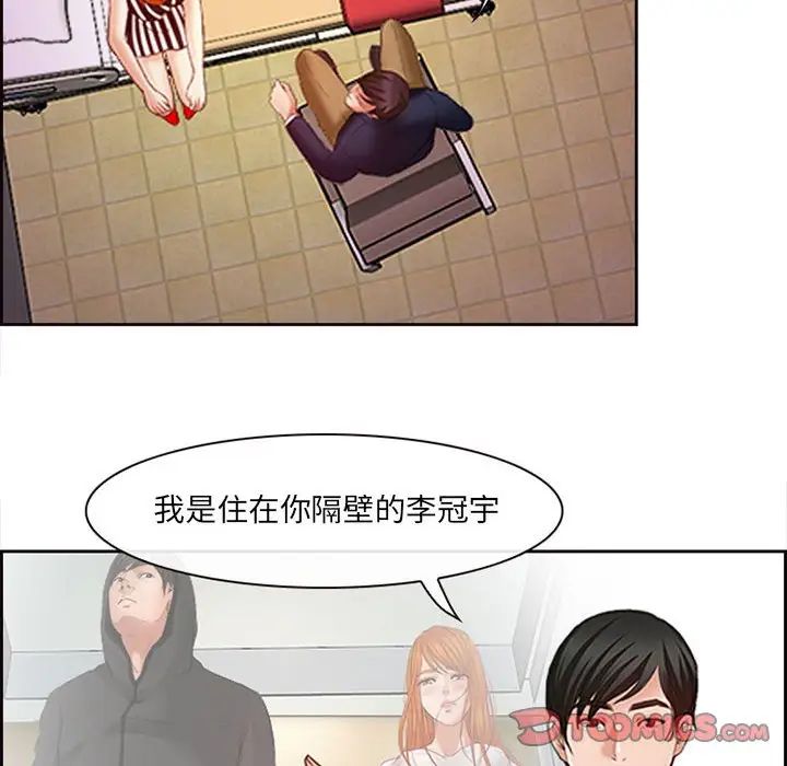 《耳畔的神音》漫画 第7話
