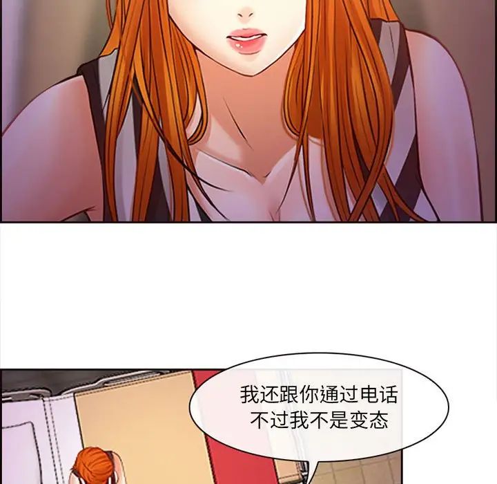 《耳畔的神音》漫画 第7話