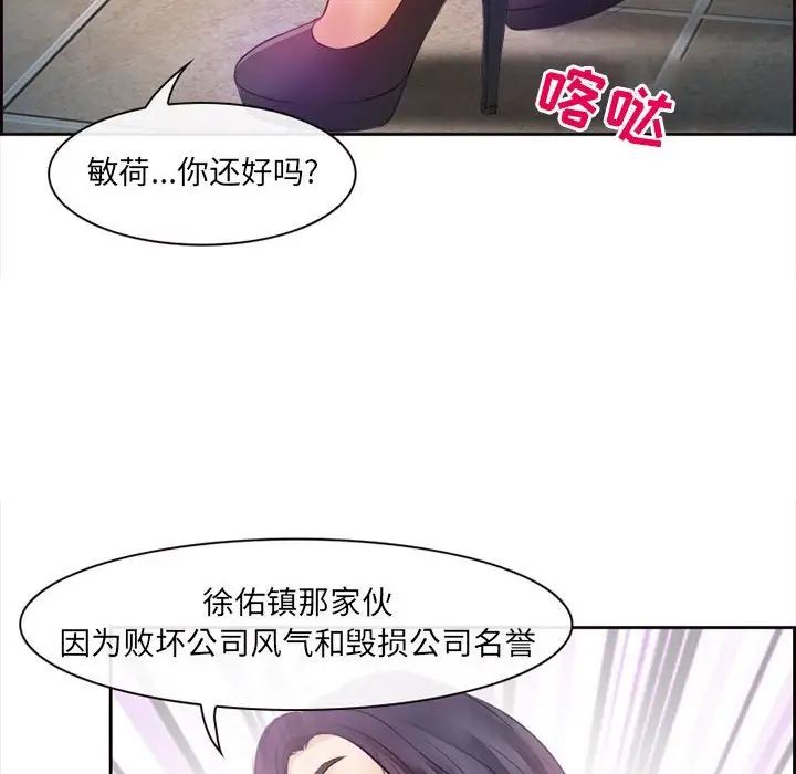 《耳畔的神音》漫画 第7話