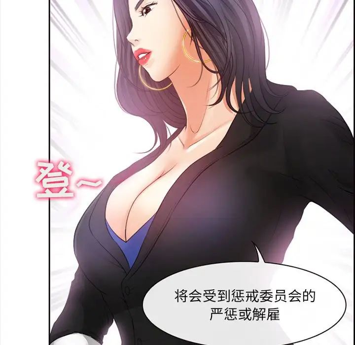《耳畔的神音》漫画 第7話