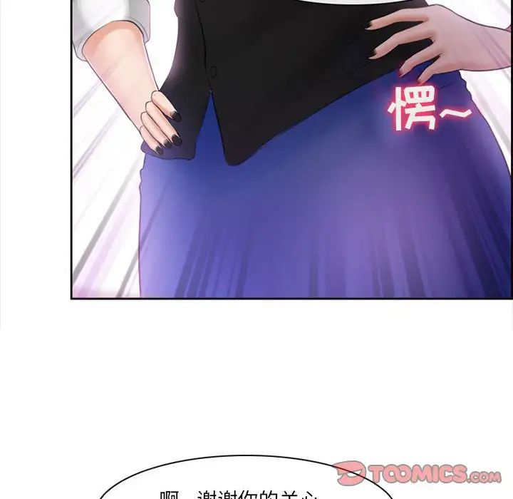 《耳畔的神音》漫画 第7話