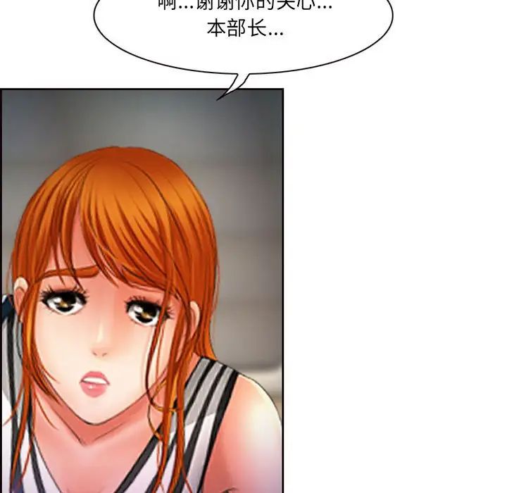 《耳畔的神音》漫画 第7話