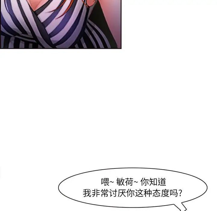 《耳畔的神音》漫画 第7話