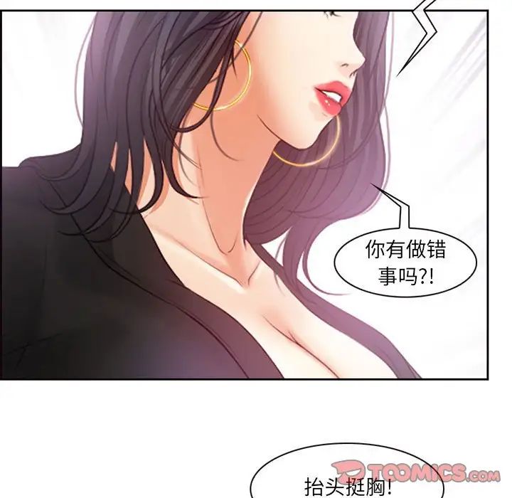 《耳畔的神音》漫画 第7話