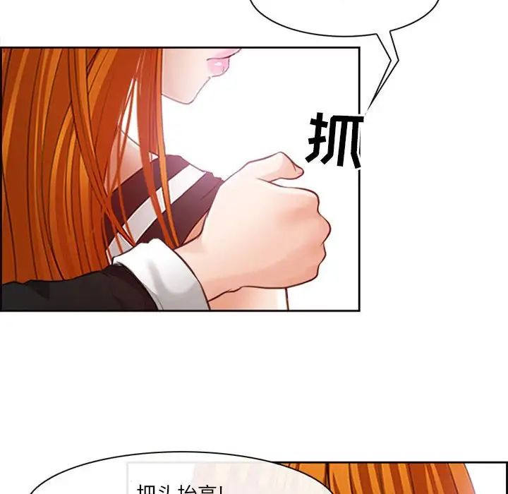 《耳畔的神音》漫画 第7話