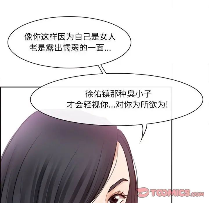 《耳畔的神音》漫画 第7話