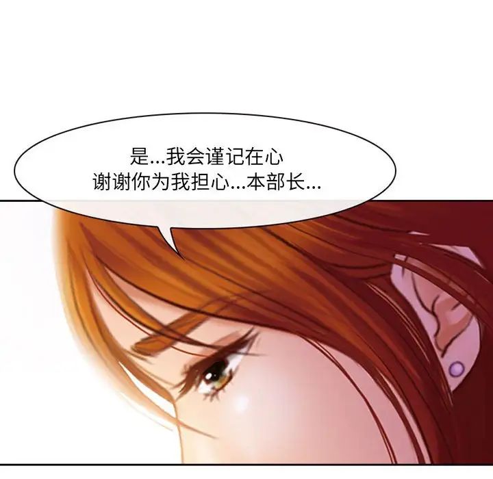 《耳畔的神音》漫画 第7話