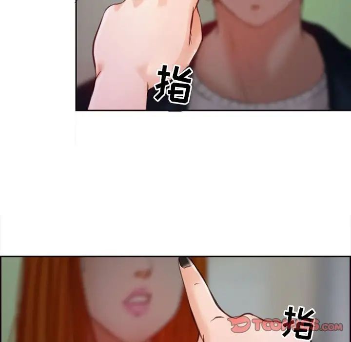 《耳畔的神音》漫画 第7話