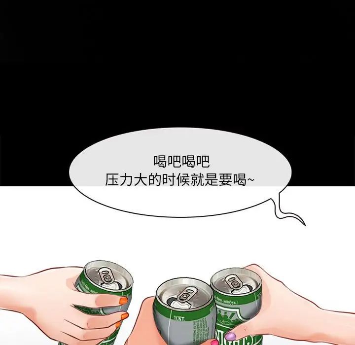 《耳畔的神音》漫画 第7話