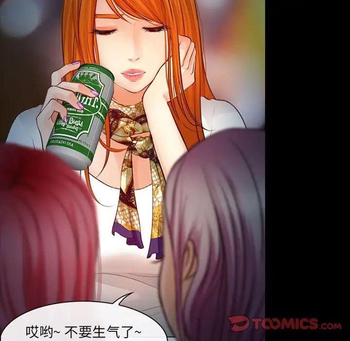 《耳畔的神音》漫画 第7話