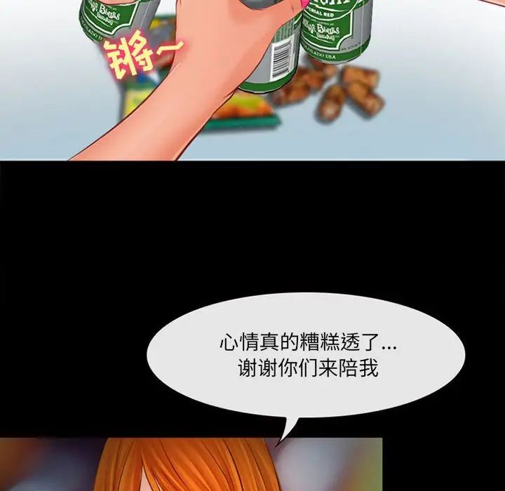 《耳畔的神音》漫画 第7話