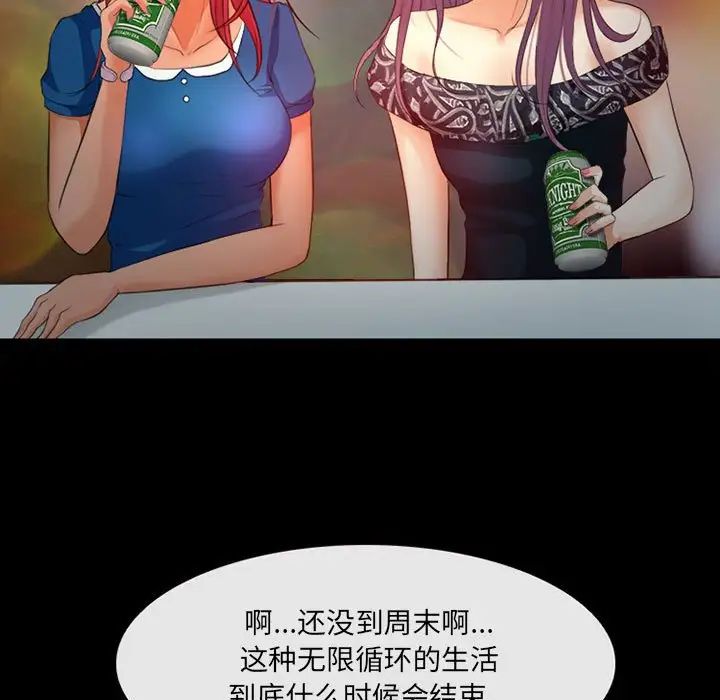 《耳畔的神音》漫画 第7話