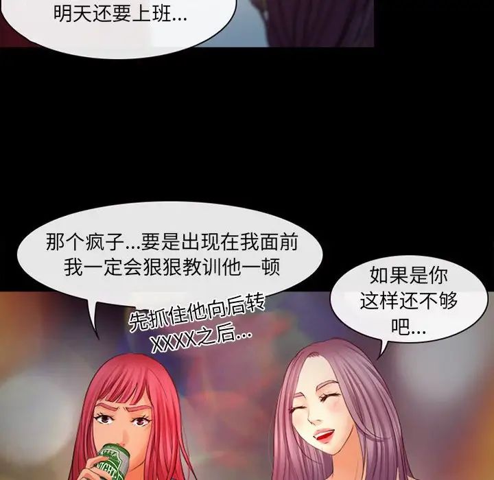 《耳畔的神音》漫画 第7話