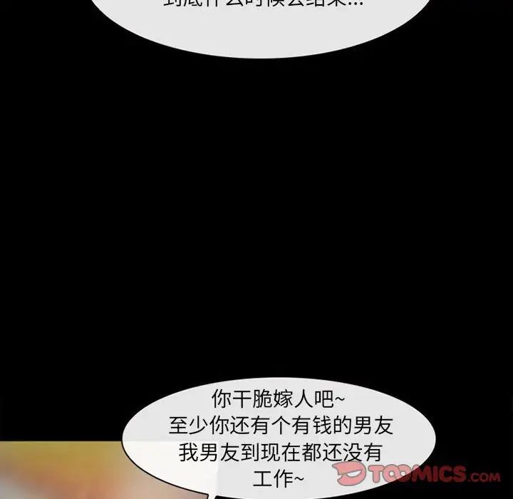 《耳畔的神音》漫画 第7話