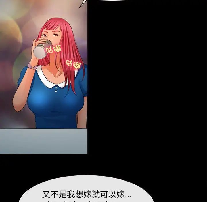 《耳畔的神音》漫画 第7話