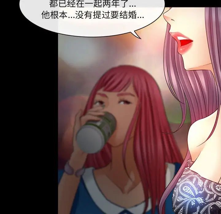 《耳畔的神音》漫画 第7話