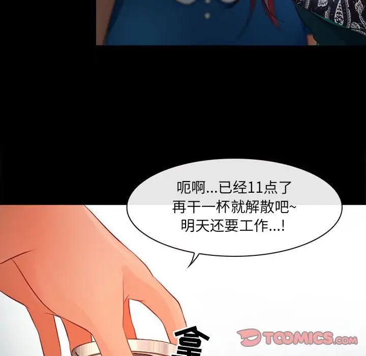 《耳畔的神音》漫画 第7話
