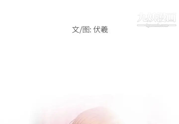 《耳畔的神音》漫画 第8話