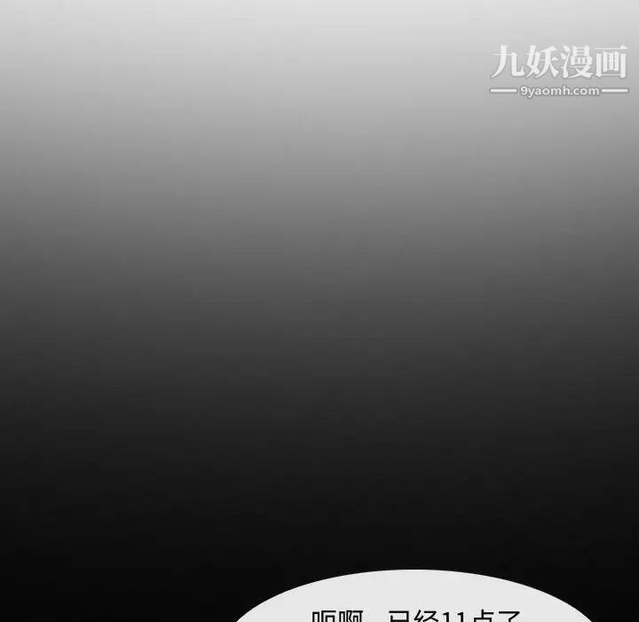 《耳畔的神音》漫画 第8話