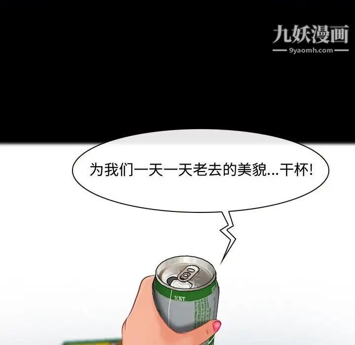 《耳畔的神音》漫画 第8話