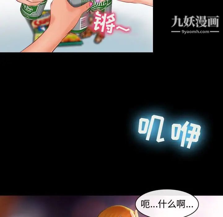 《耳畔的神音》漫画 第8話