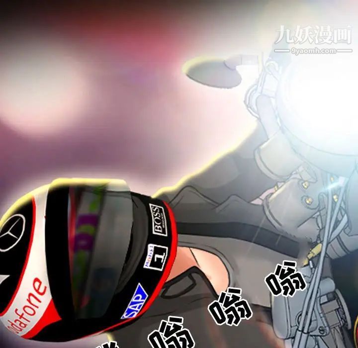 《耳畔的神音》漫画 第8話