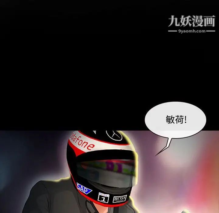 《耳畔的神音》漫画 第8話