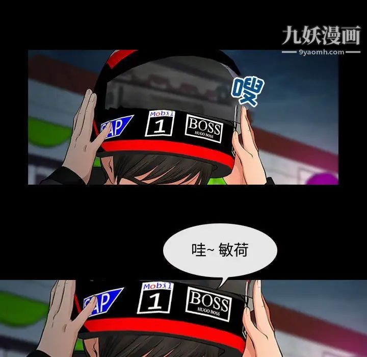 《耳畔的神音》漫画 第8話