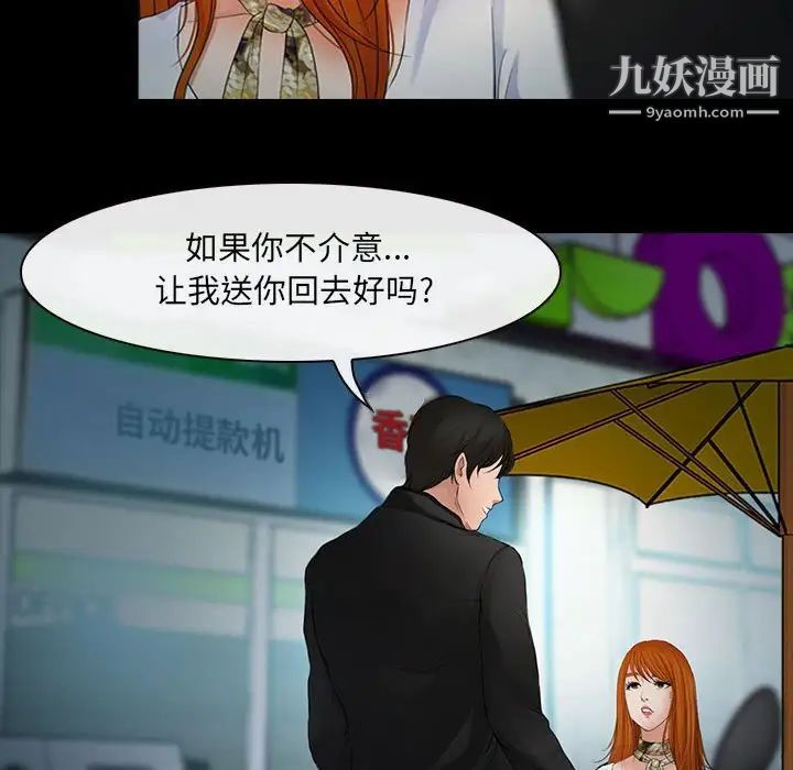 《耳畔的神音》漫画 第8話