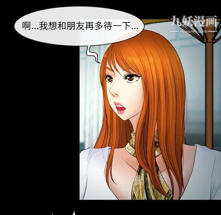 《耳畔的神音》漫画 第8話