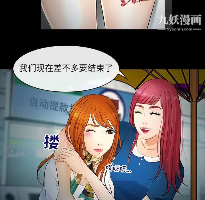 《耳畔的神音》漫画 第8話