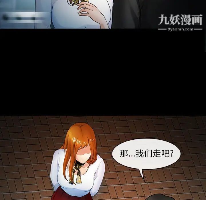 《耳畔的神音》漫画 第8話
