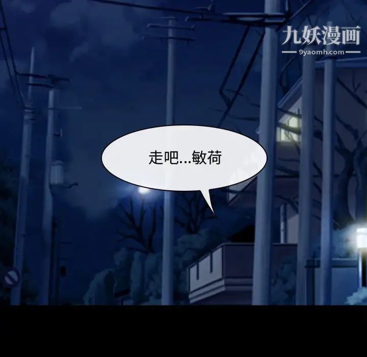 《耳畔的神音》漫画 第8話