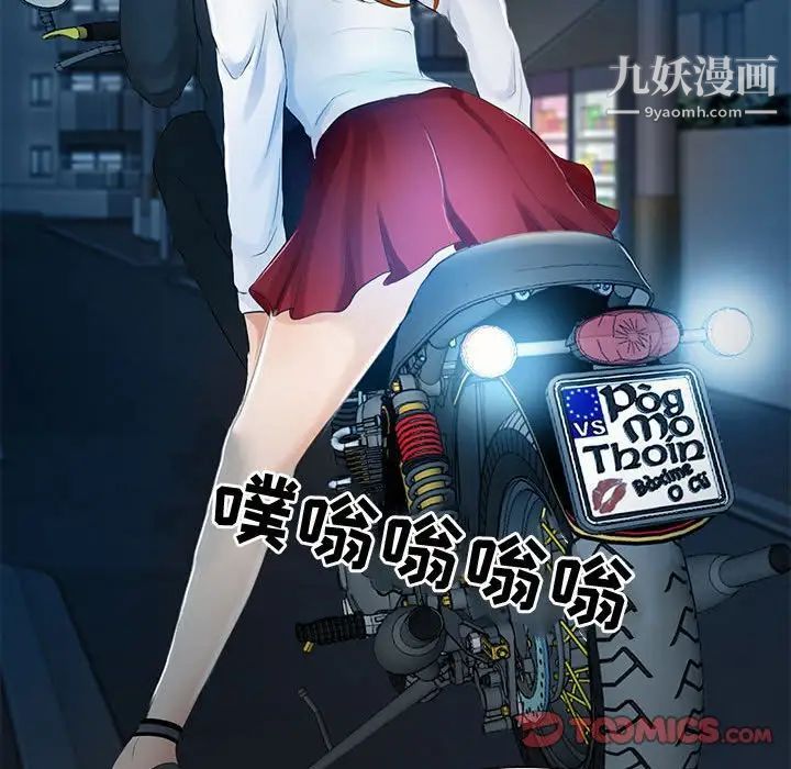 《耳畔的神音》漫画 第8話