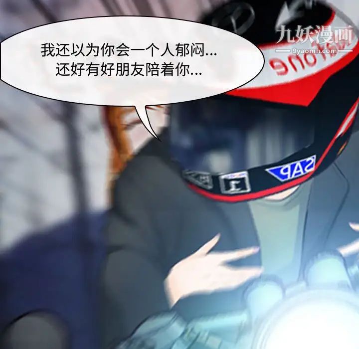 《耳畔的神音》漫画 第8話