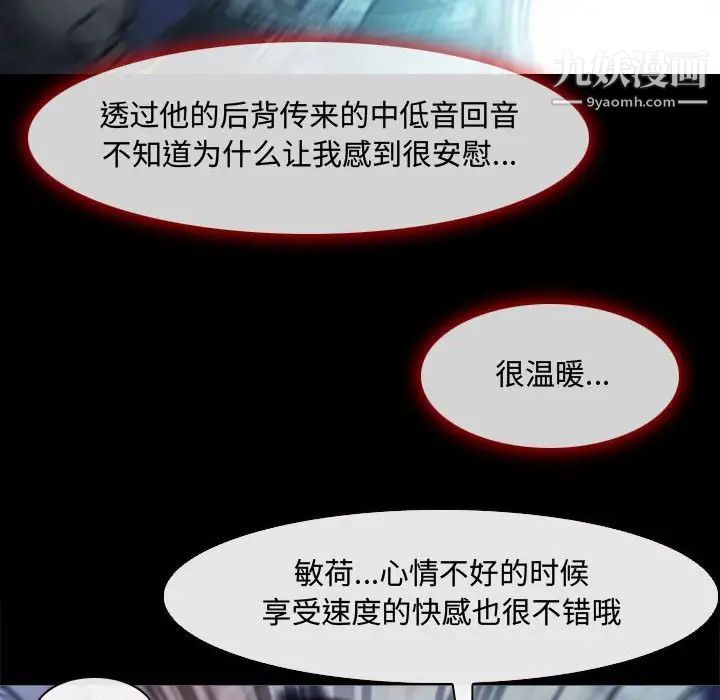 《耳畔的神音》漫画 第8話