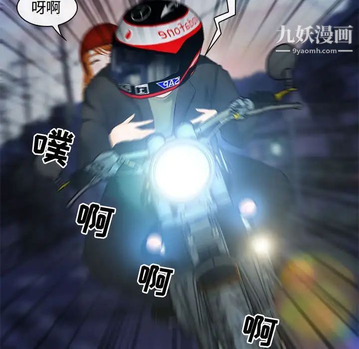 《耳畔的神音》漫画 第8話